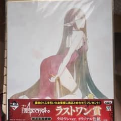 Fate/Apocrypha 라스트원 ver. 색지