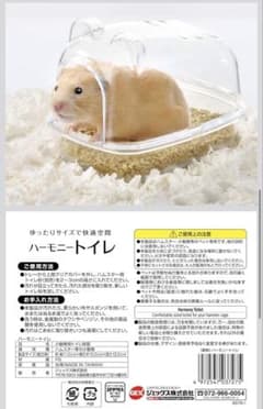 小型透明トイレハウスのサムネイル