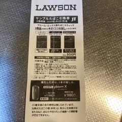 LAWSON⭐︎タバコ引き換え券のサムネイル