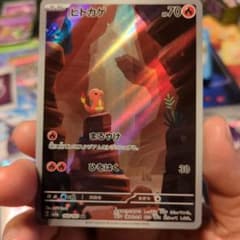 ヒトカゲ AR 068/145 - メルカリ