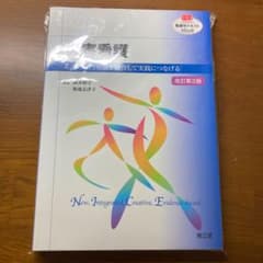 災害看護 看護の専門知識を統合して実践につなげるのサムネイル