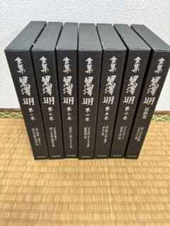 全集 黒澤明 全7巻セット - メルカリ