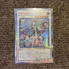 遊戯王 マジョラム 20thシークレット - メルカリ