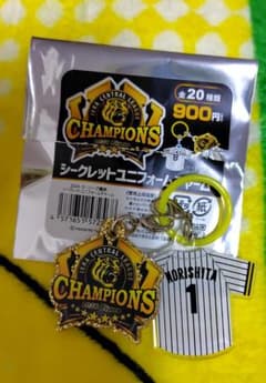 阪神タイガース 森下翔太 シークレットユニフォームチャーム - 2