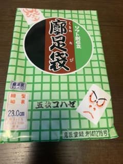 足袋 くるわ足袋 23センチ 5枚こはぜのサムネイル