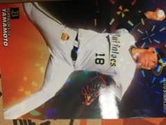プロ野球チップス　カードのサムネイル