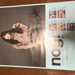 乃木坂46 伊藤万理華サイン入りポスターのサムネイル