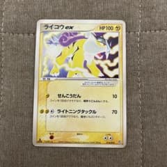 ライコウex 構築済みデッキ アクア団ハーフデッキW 014/033 ライコウex 構築済みデッキ アクア団ハーフデッキW 014/033 - メルカリ