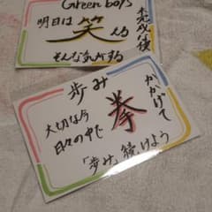 歌詞ポストカードのサムネイル