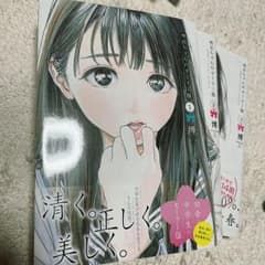 明日ちゃんのセーラー服 1〜3巻のサムネイル