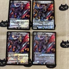 デュエルマスターズ 悪魔龍 ダークマスターズのサムネイル