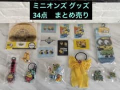 ミニオンズ グッズ 17点まとめ売り フィギュア　缶バッジ ステッカー 靴下 他
