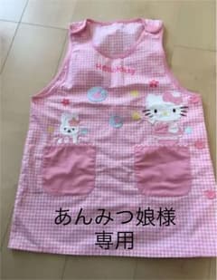 キティーちゃん 子ども用エプロン 120㎝のサムネイル
