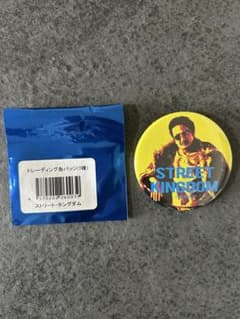ストリートキングダム 缶バッジのサムネイル