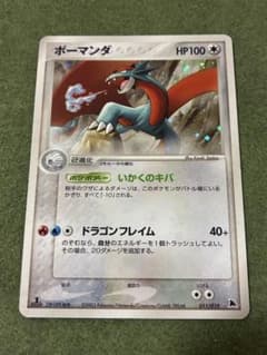 ボーマンダ 構築済みスターター ボーマンダ011/019のサムネイル