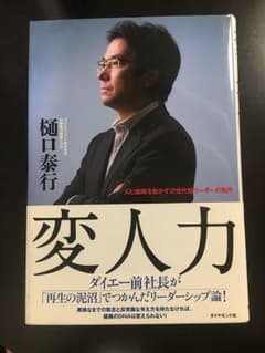 変人力のサムネイル