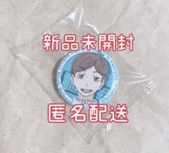 가장 오미쿠지 하이큐 캔 배지 야건수 아오바성 서