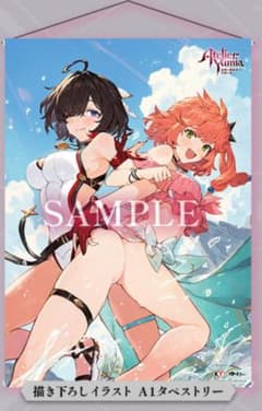 【ゲーム特典】ユミアのアトリエ ～追憶の錬金術士と幻創の地　Ａ１タペストリー