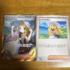 ポケモンカード リーリエの決心 SR U 2枚セットのサムネイル