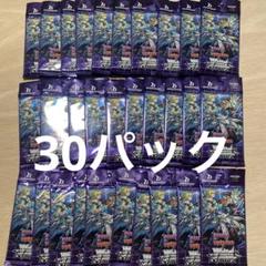 【30パック】 パズドラ ヴァイス 未開封パック