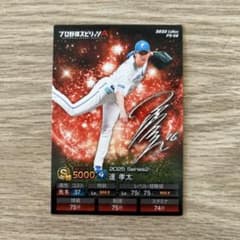 達孝太 2025 Series2 アニバーサリーのサムネイル