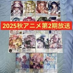 【全巻】結婚指輪物語　 【全巻】野生のラスボスが現れた！ 全巻】結婚指輪物語 【全巻】野生のラスボスが現れた！ - メルカリ