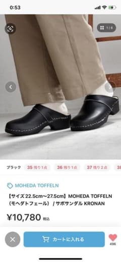 モヘダトフェール　サボサンダルのサムネイル