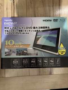 Superbe B10WP 10インチ防水ポータブルBDプレーヤー - メルカリ