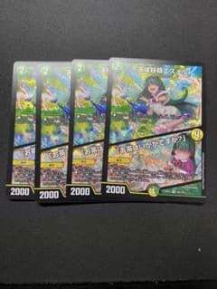 天体妖精エスメル/お茶はいかがですか？のサムネイル