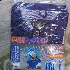 レインコート 新品(L)のサムネイル