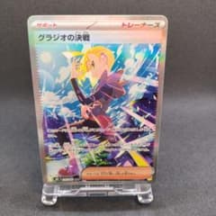 グラジオの決戦 SAR M 拡張パック アビスアイ キラ 116/081 - メルカリ