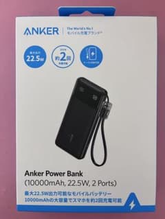 Anker Power Bank 10000mAh 22.5W 2ポートのサムネイル