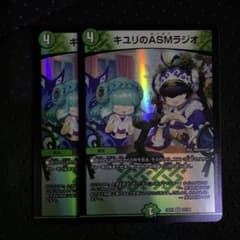 キユリのASMラジオ　2枚セットのサムネイル