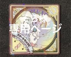 【傷なし】アイカツプラネットスイング スマートキュウビ PRのサムネイル