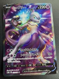 ミュウツー　V SR 本日限り　おまけ付きのサムネイル