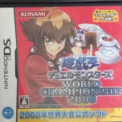 DSソフト 遊戯王 WORLD CHAMPIONSHIP 2008のサムネイル