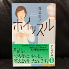 ホイッスルのサムネイル