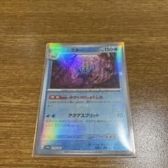 オムスター/ポケモンカード151/マスターボール/ミラーのサムネイル
