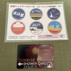 寝台特急ヘッドマークシール＆サンライズ出雲・瀬戸シャワーカード（使用済）のサムネイル
