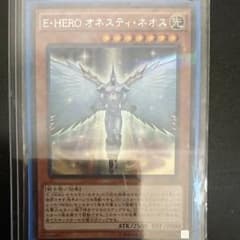 オネスティ・ネオスのサムネイル