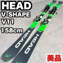 美品！ヘッド ブイシェイプ HEAD V-SHAPE V11 スキー 158cm