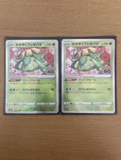 ポケモンカード かがやくフシギバナのサムネイル