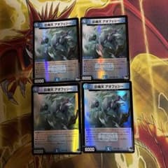 巨魔天　アオフェシー　ホイルのサムネイル
