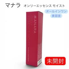 新品未開封】MANARA オンリーエッセンス モイスト 100mL - メルカリ