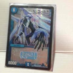 デュエマ サイバーNワールドのサムネイル