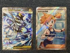 ポケモンカード アビスアイ SAR メガゼラオラex SR カスミの元気
