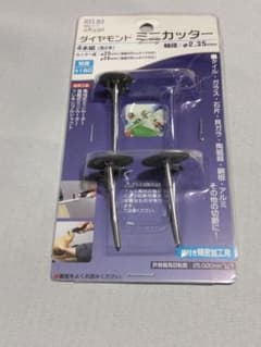 RELIEF ダイヤモンドミニカッター 3本組 28536