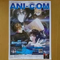 ANI-OM 아니콤 2018년 1월호 마법과 고등학교의 열등생 슬로우 스타트