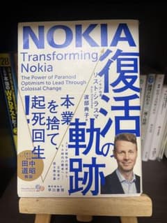 復活の軌跡 リスト・シラスマ 早川書房のサムネイル