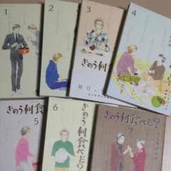きのう何食べた？1〜7巻のサムネイル